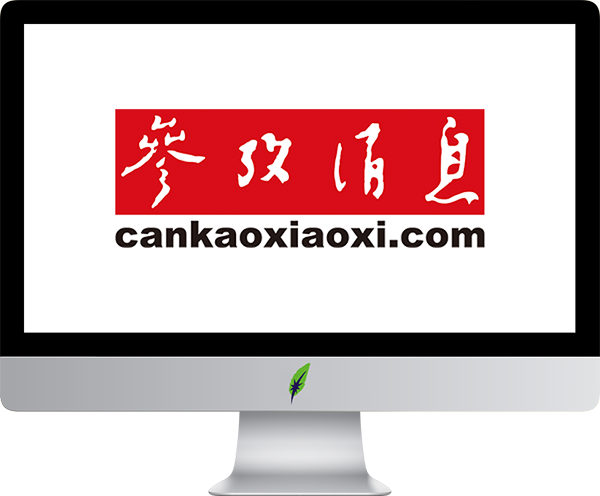 Afbeelding computerscherm met logo Cankaoxiaoxi in kleur op transparante achtergrond - 600 * 496 pixels